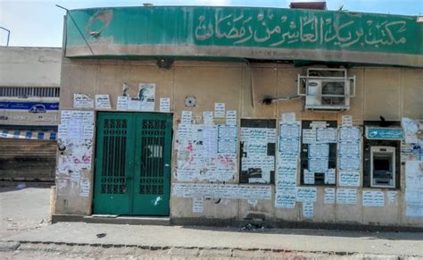 postal code العاشر من رمضان|مكتب بريد العاشر من رمضان اول.